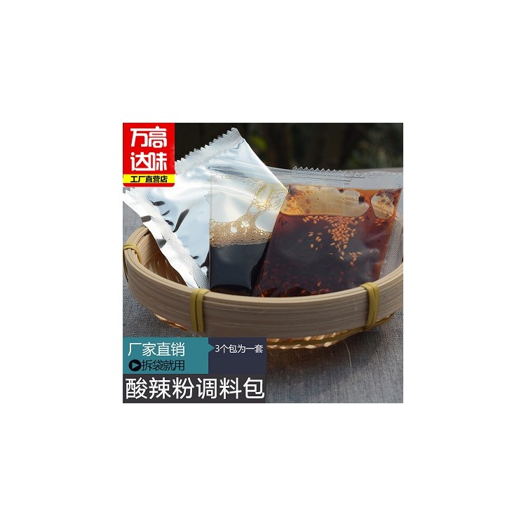 酸辣粉調(diào)料包 方便紅薯粉商用料包 酸辣 萬(wàn)高達(dá)味