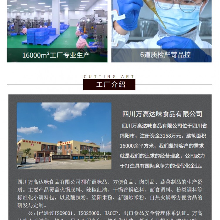 一手貨源 方便辣椒油小料包10g 涼拌辣椒油 萬高達(dá)味