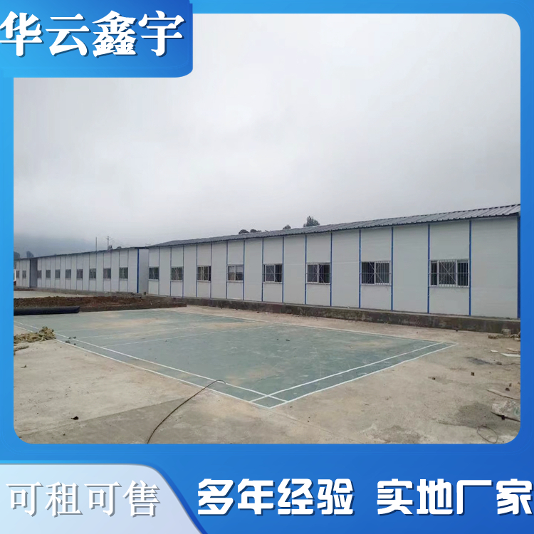 活動(dòng)板房定制 彩鋼工地活動(dòng)房 就找華云鑫宇 免費(fèi)設(shè)計(jì)