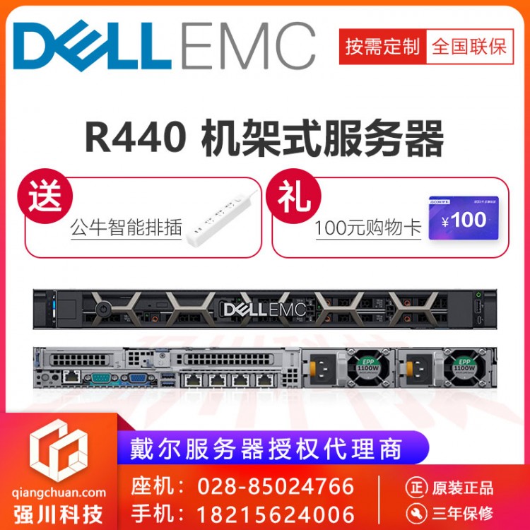 R440 機架式服務器_3