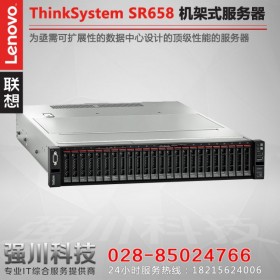 資陽(yáng)市聯(lián)想代理商丨ThinkSystem服務(wù)器SR658經(jīng)銷商丨虛擬化/ERP應(yīng)用服務(wù)器