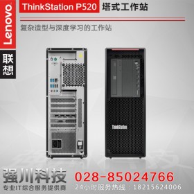 設(shè)計(jì)師圖形工作站丨眉山聯(lián)想總代理丨Lenovo P520工作站丨AR/VR工作站電腦主機(jī)配置清單